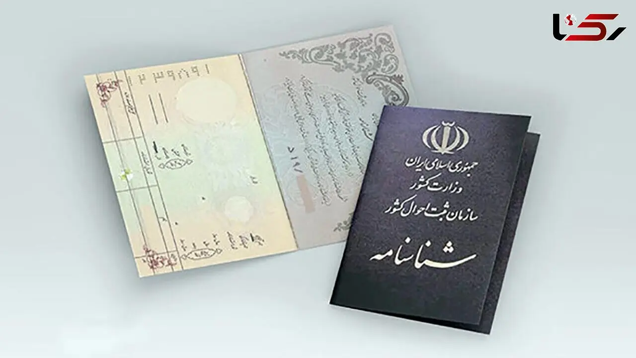 تغییر سن در شناسنامه چه شرایطی دارد؟
