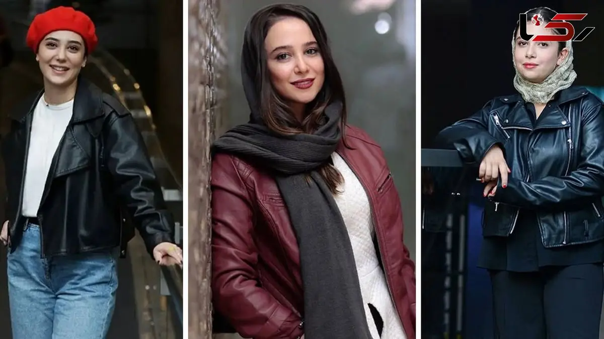 عکس ها / تیپ و استایل خانم بازیگران خوش‌پوش ایرانی با کت چرم .../   چگونه ست می‌کنند؟  / از این تصاویر ایده بگیرید