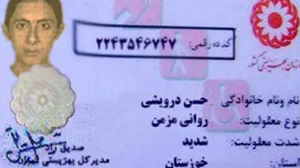 یکی از عاملان حادثه تروریستی اهواز دیوانه بود! + سند و عکس 