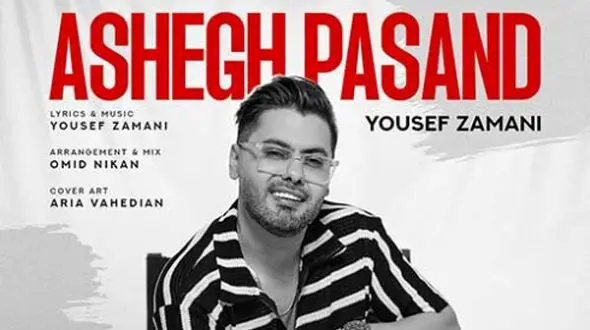 دانلود آهنگ باشکوه «عاشق پسند» از یوسف زمانی/ اجازه رو دادی که بگم تویی دیگه ابدی من...
