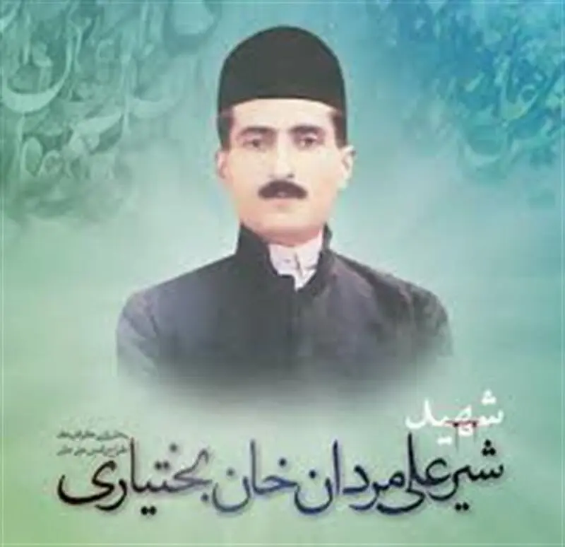 شهید علی مردان خان بختیاری