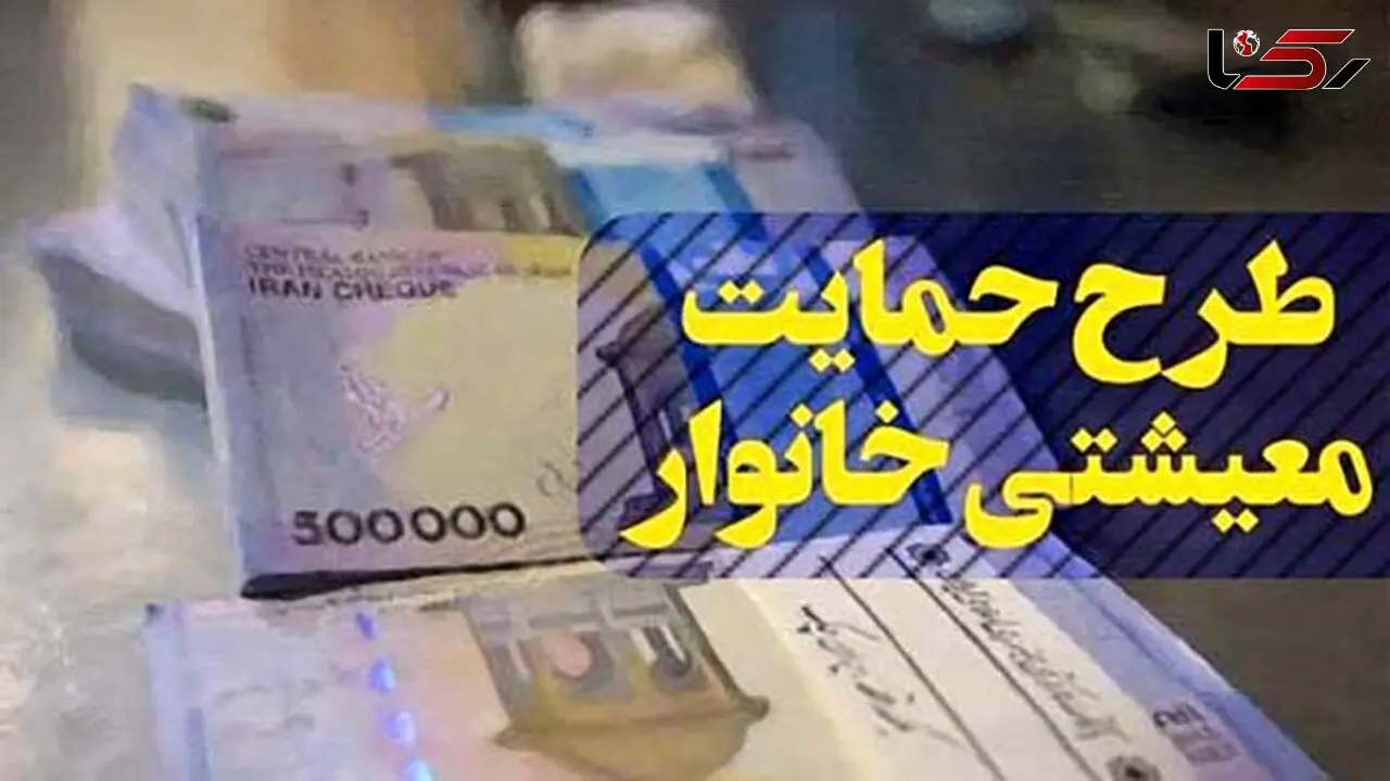 اهانت به معترضین عدم دریافت یارانه معیشتی در سایت وزارت تعاون