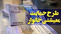 اهانت به معترضین عدم دریافت یارانه معیشتی در سایت وزارت تعاون