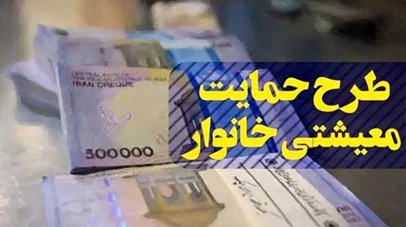 اهانت به معترضین عدم دریافت یارانه معیشتی در سایت وزارت تعاون