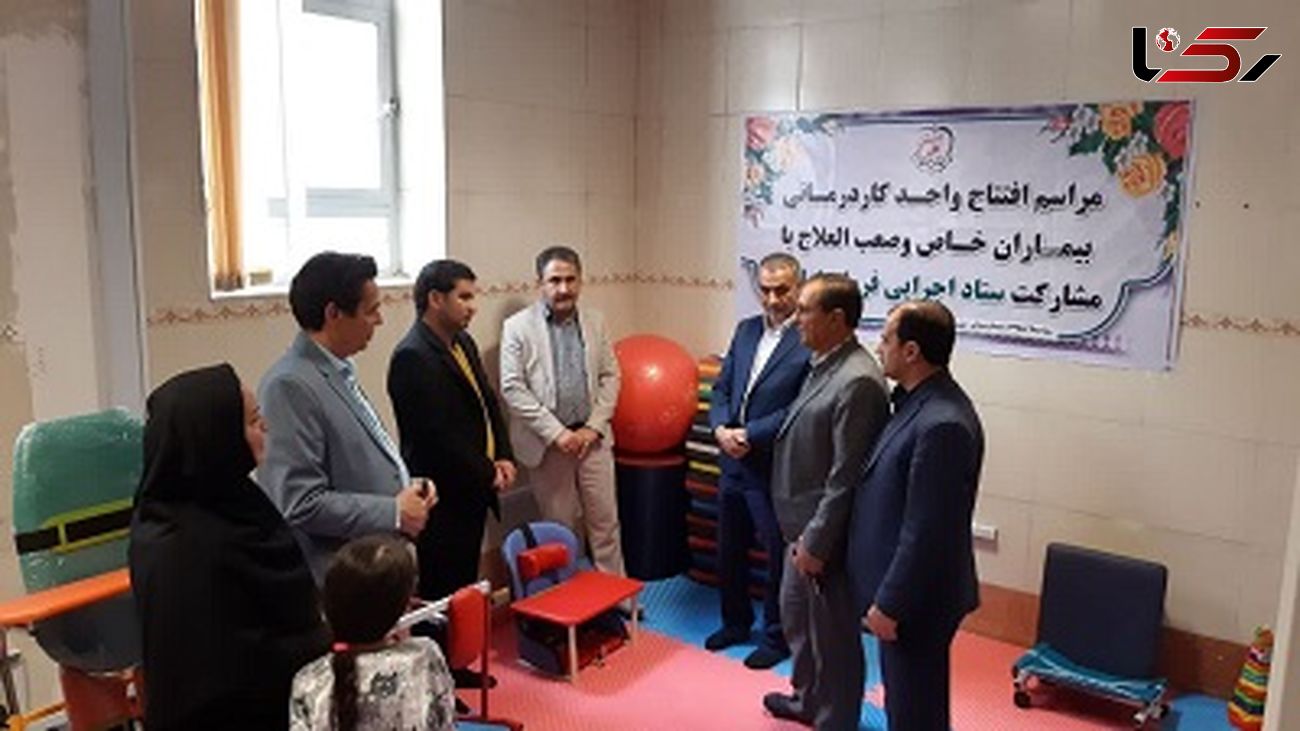 افتتاح واحد کاردرمانی بیماران خاص بیمارستان امام خمینی (ره) شهر ایلام