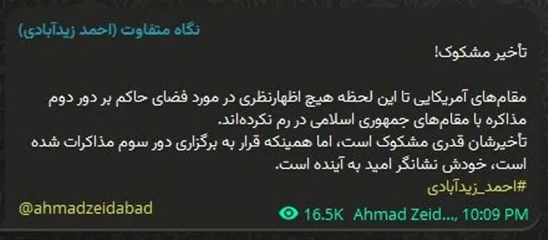چه چیزی باعث شک زیدآبادی به روند مذاکرات شد؟