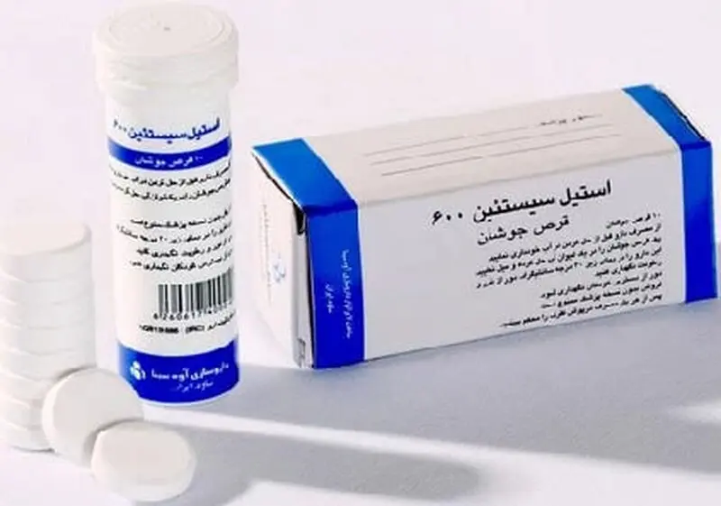 استیل سیستئین 600 