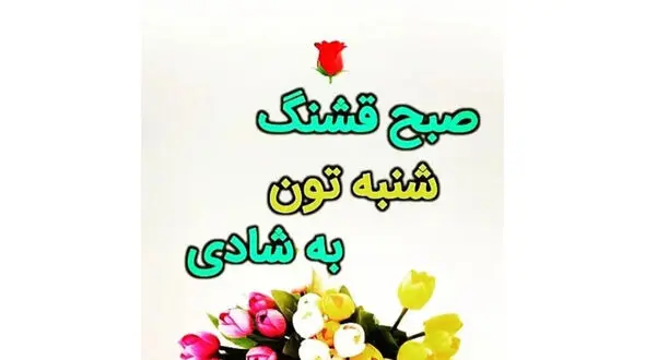 فال ابجد امروز / 14 مرداد + فیلم