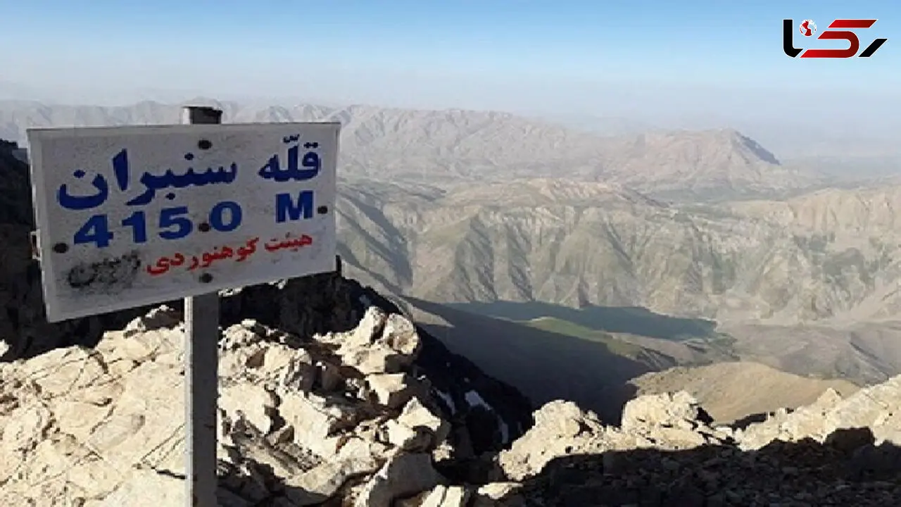ناپدید شدن ۲ کوهنورد در اشترانکوه