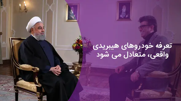 تعرفه خودروهای هیبریدی واقعی، متعادل می شود + فیلم