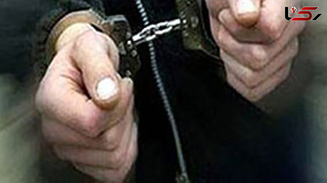 دستگیری کلاهبردار میلیاردی پس از 3 سال در شاهرود