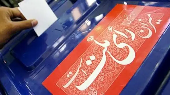 روز  ثبت‌نام نامزدی انتخابات 1400مشخص شد!