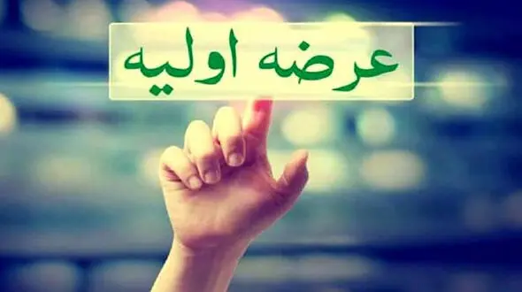 عرضه اولیه بورسی چهارشنبه اعلام شد