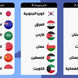 ایران آسان ترین مسیر صعود به جام جهانی 2026 فوتبال قرار گرفت + جدول گروه ها
