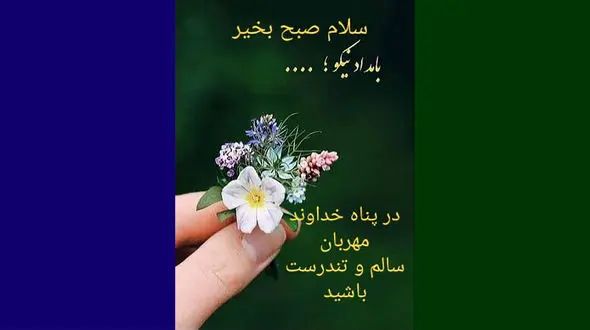 فال ابجد امروز / 3 بهمن ماه + فیلم 