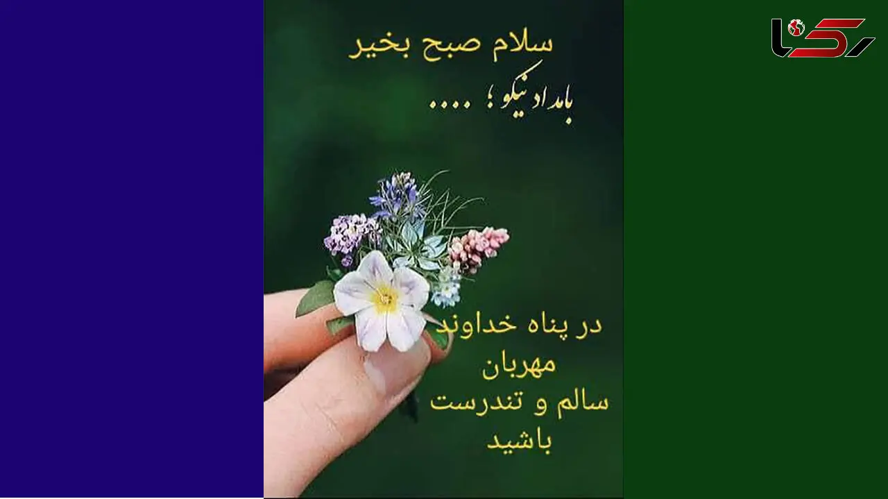 فال ابجد امروز / 3 بهمن ماه + فیلم 