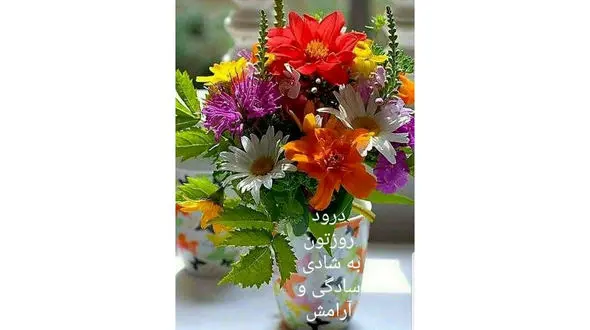 فال ابجد امروز / 8 بهمن + فیلم