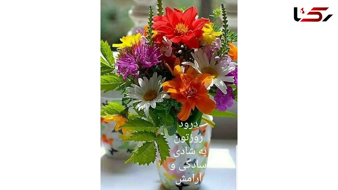 فال ابجد امروز / 8 بهمن + فیلم