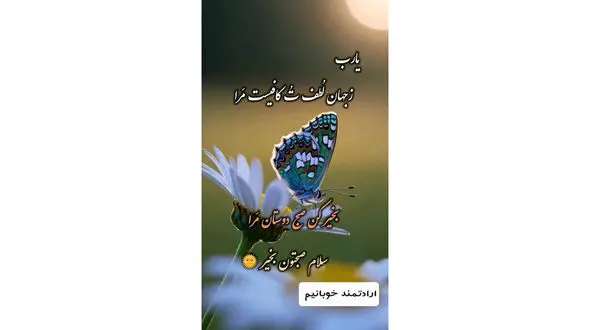 فال حافظ 8 دی 