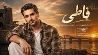 دانلود آهنگ آرسان فاطی فاطی دلم فقط تو رو میخواد فاطی