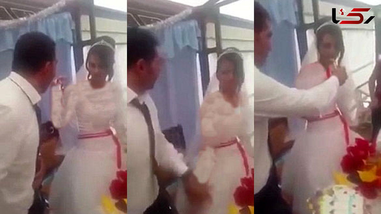فیلم لحظه عمل زشت داماد هنگام کیک خوردن عروس در برابر میهمانان+ تصاویر