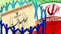 کسانی که برگه‌ سهام عدالت را گم کرده اند، چه کنند؟