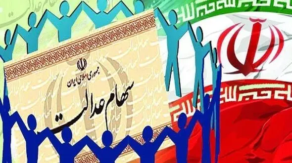 کسانی که برگه‌ سهام عدالت را گم کرده اند، چه کنند؟