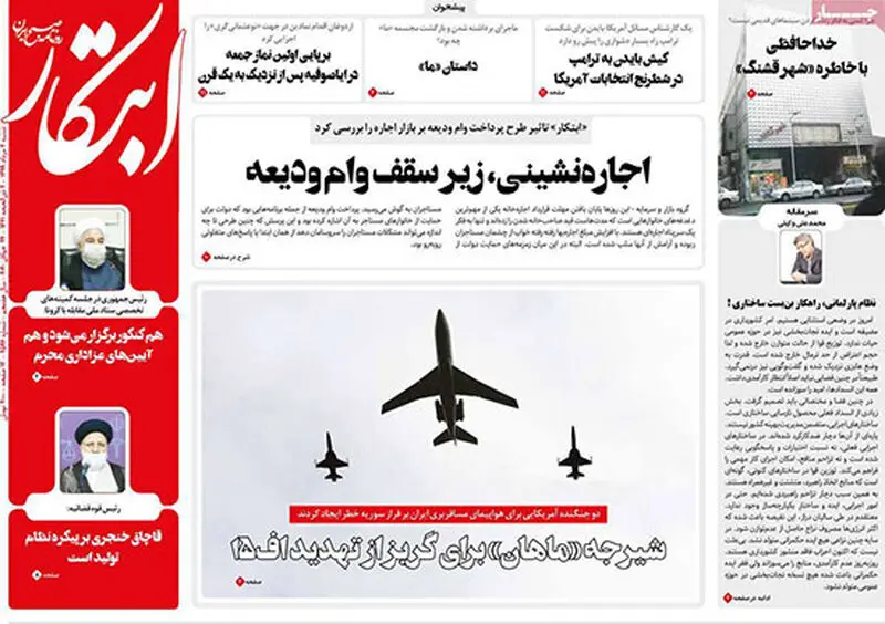 عناوین روزنامه‌های امروز