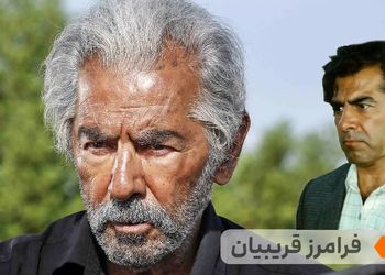 بیوگرافی فرامرز قریبیان | سن، ازدواج و آثار مهم فرامرز قریبیان
