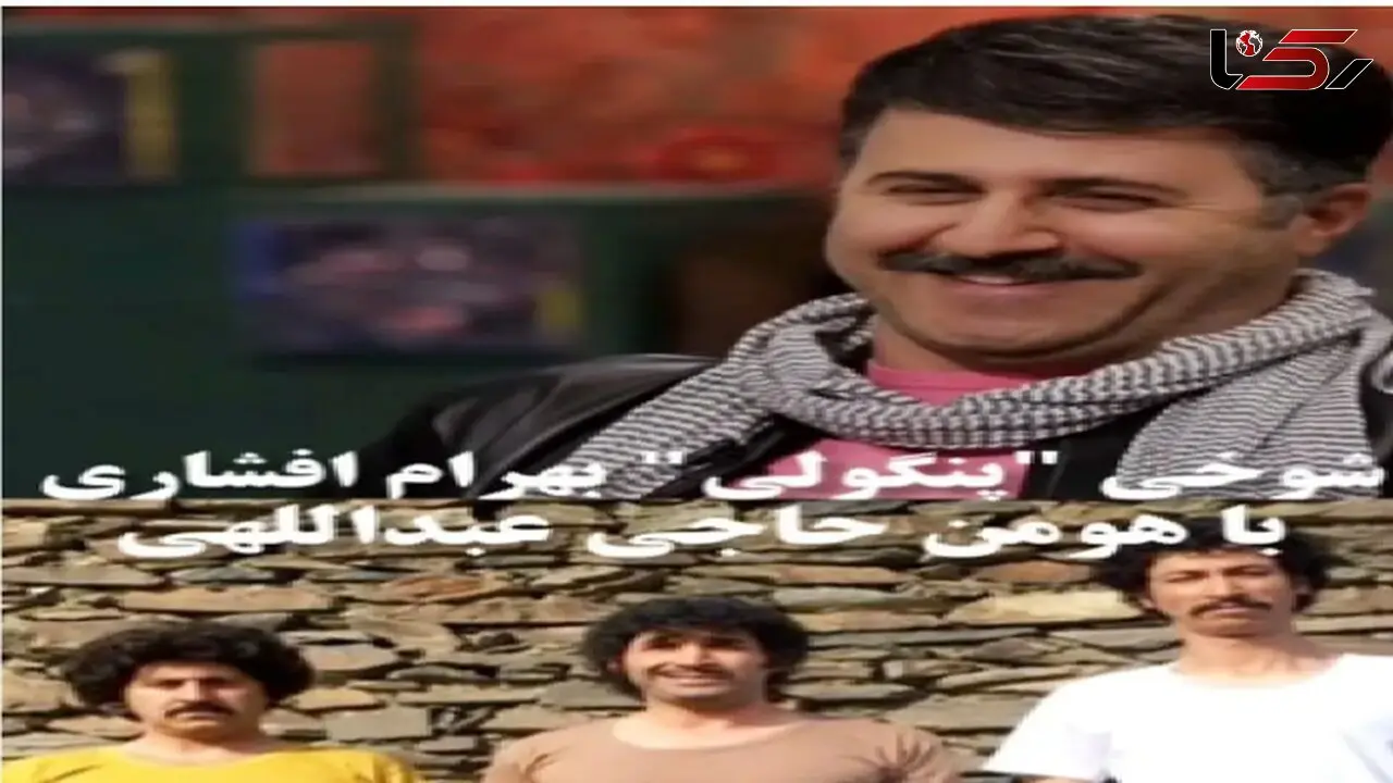 فیلم سکانس خندان؛ تعریف رحمت از شوخی های پنگولی بهتاش همه رو میبره عرش اعلاء