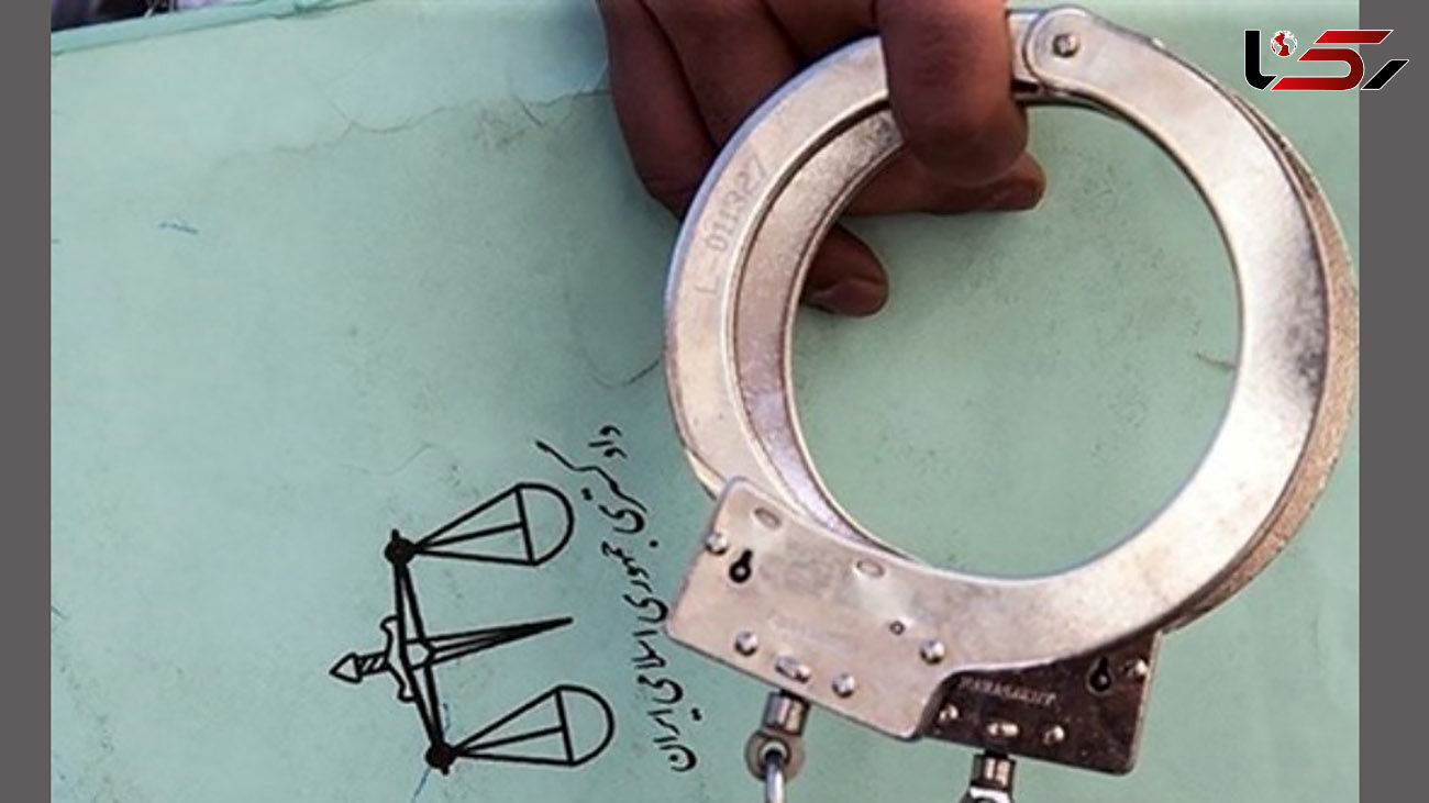 بازداشت شیاد سبدگردان بورس در تهران / او میلیاردی جیب سوژه ها را خالی کرده بود