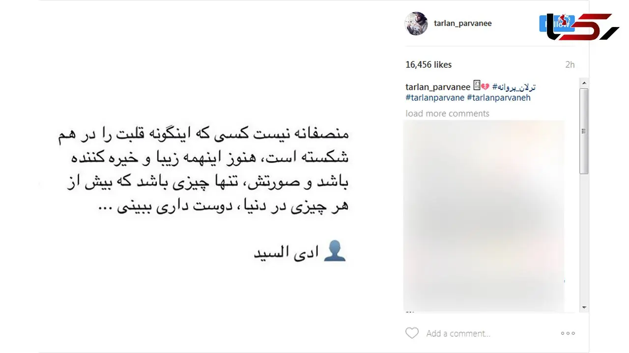 قلب بازیگر جوان سینما شکست+ عکس