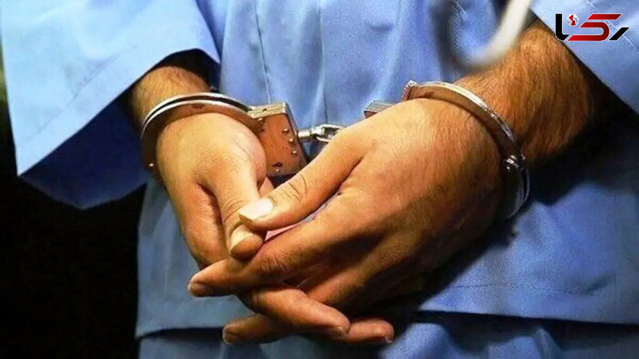 دستگیری قاتل فراری در اصفهان بعد از 6 سال!+جزئیات