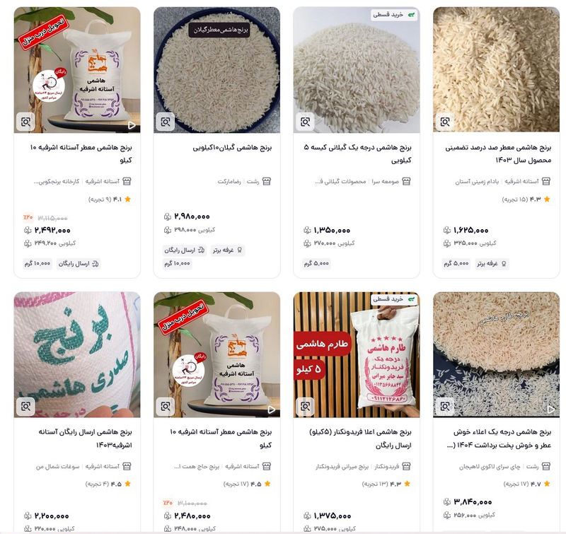قیمت برنج 4