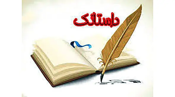 داستانک "کشتار"