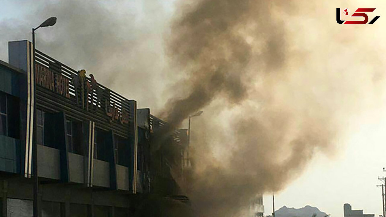 آتش سوزی در هتل مارینای قشم +عکس