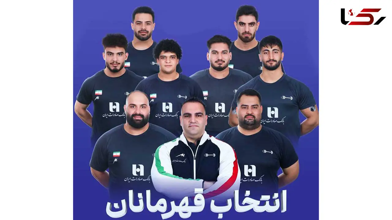 بانک صادرات ایران، در کنار قهرمانان وزنه‌برداری کشور در مسابقات جهانی ۲۰۲۵ نروژ