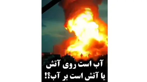 فیلم فوق احساسی باشکوه برای حادثه بندرعباس ! / لالای لای لای عزیزوم؛ لالای دار و ندارم  + موزیک ویدئو و متن !