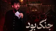 «جنگ بود خوب دلم تنگ بود»؛ نوای دلتنگی زائران کربلا با صدای حسین ستوده