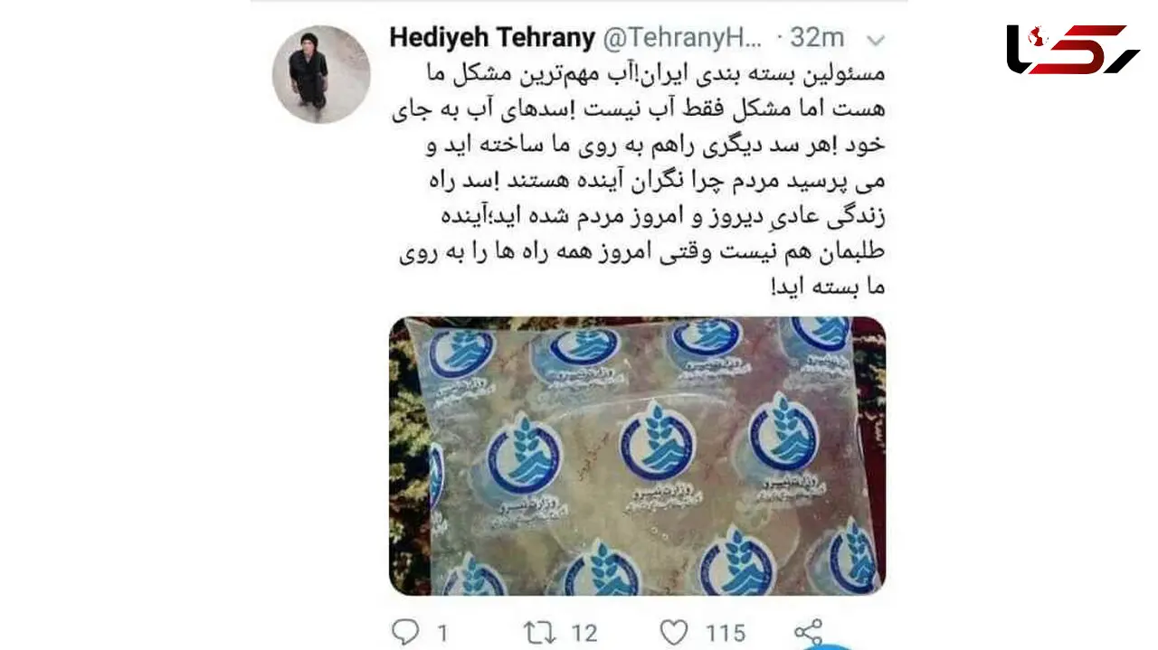 صدای هدیه تهرانی هم درآمد! +عکس