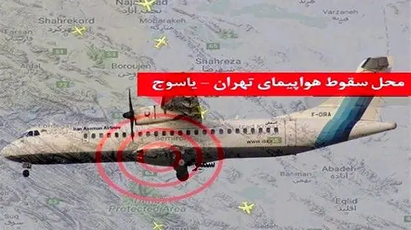  سقوط هواپیمای تهران یاسوج امروز در دادگاه!  / 21 متهم دفاع می کنند! + جزییات و عکس