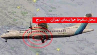  سقوط هواپیمای تهران یاسوج امروز در دادگاه!  / 21 متهم دفاع می کنند! + جزییات و عکس