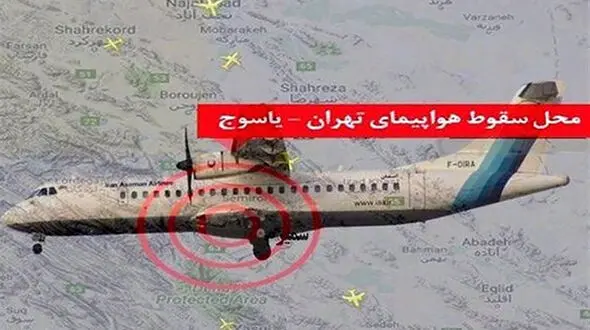  سقوط هواپیمای تهران یاسوج امروز در دادگاه!  / 21 متهم دفاع می کنند! + جزییات و عکس