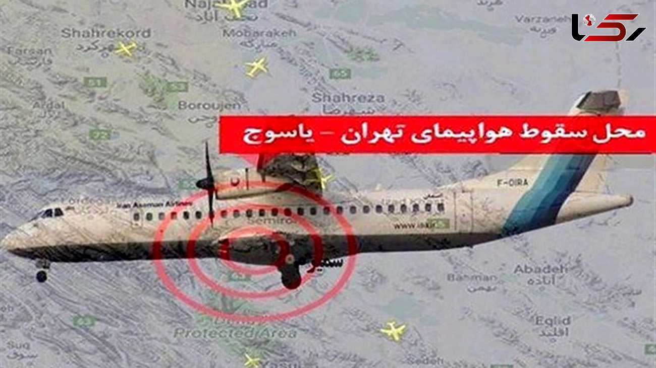  سقوط هواپیمای تهران یاسوج امروز در دادگاه!  / 21 متهم دفاع می کنند! + جزییات و عکس