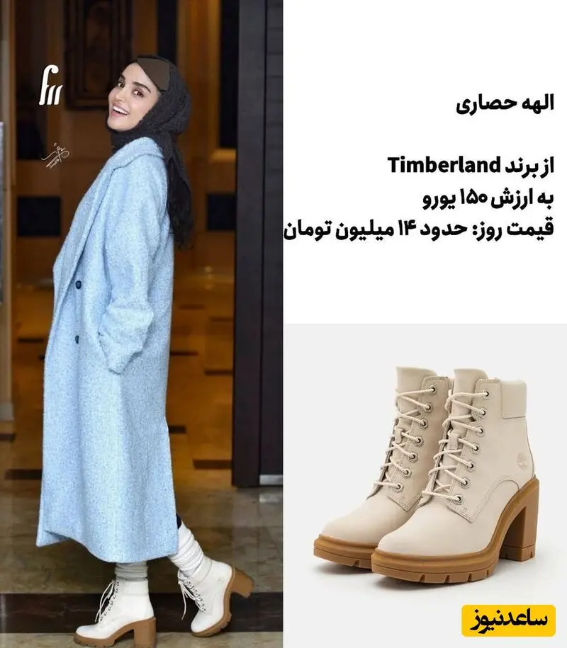 الهه حصاری