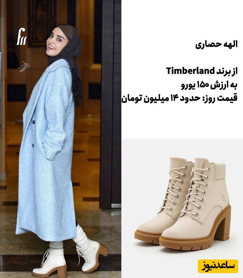 الهه حصاری