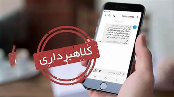 هشدار پلیس فتا در ارتباط با پیام های بسته معیشتی و سبد کالا