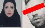 عکس نرگس که  مقتول اولین قتل عید سال 1400 تهران است! + فیلم گفتگو و عکس قاتل