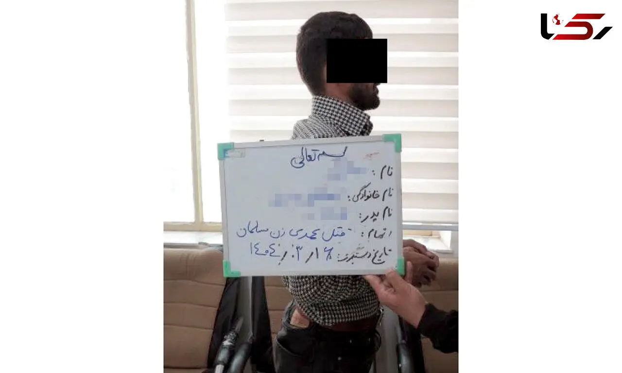 اعتراف قاتل قهرمان مچ اندازی زنان در فریمان / عکسش را در فضای مجازی دیدم او را کشتم!
