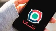فیلم/ اولین تصاویر رسمی از خانم گوینده مسیریاب «نشان» / روایت عاشقانه مخاطبان از دیدن چهره صدایی که سال‌ها همراه‌شان بود